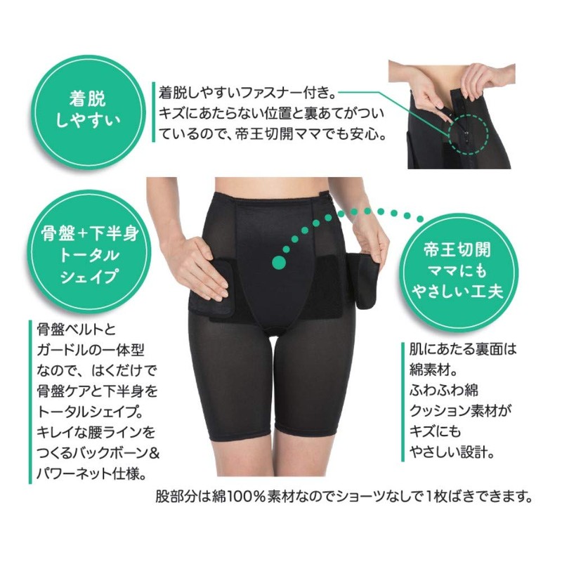 Pigeon Curvy Firm Cuts Pelvic Girdle, Black, Large Size (x1)