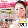Iris Ohyama APN-60MRG Pleated Masks, Set of 120 (60 x
