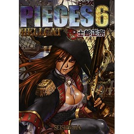 Masamune Shirow Pieces 6 Hellcat [Japanese Edition]
