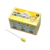 As One 7-4305-02 Navisuke Oral Care Sponge, Yellow, Individual Packaging,