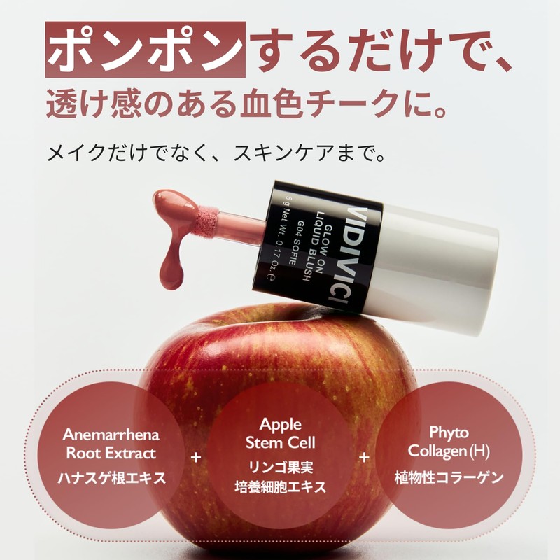 VIDIVICI G03 Glow-On Liquid Blush (Bear Mocha) Liquid Cheek, Korean