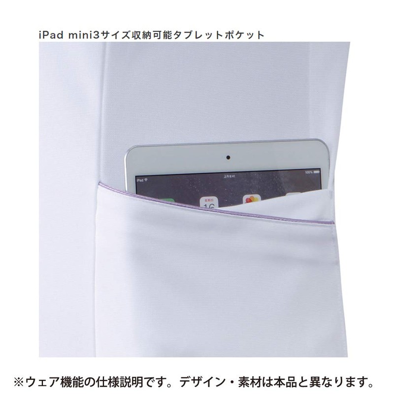 Nursery Scrub (Cool), Cool to Touch, Non-transparent, Medical Lab Coat,