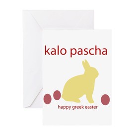 CafePress HAPPY GREEK EASTER Folded Greeting Card Glossy