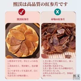 Xixi Red Ginseng Slices 160g, Red Ginseng Slices, Premium 4-4.5cm, Long White Mountain Organic Cultivation, Sugar-Free Red Ginseng Slices, Asian Ginseng, Korean Ginseng, Sliced Red Ginseng Tea, Red