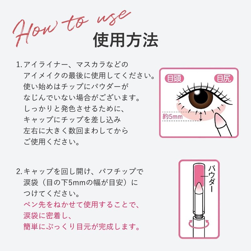 Tinker Wink Eye Bag Eye Color < Pink Beige >PK01