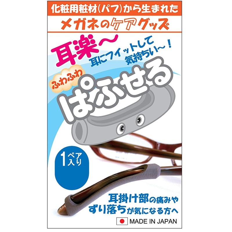 Sasamata Puffy Puff Cells for Ear Pain (1 Pair)