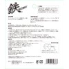 SK11 Iron Tetsu, Iron Cutting Chip Saw, 4.3 x 0.06
