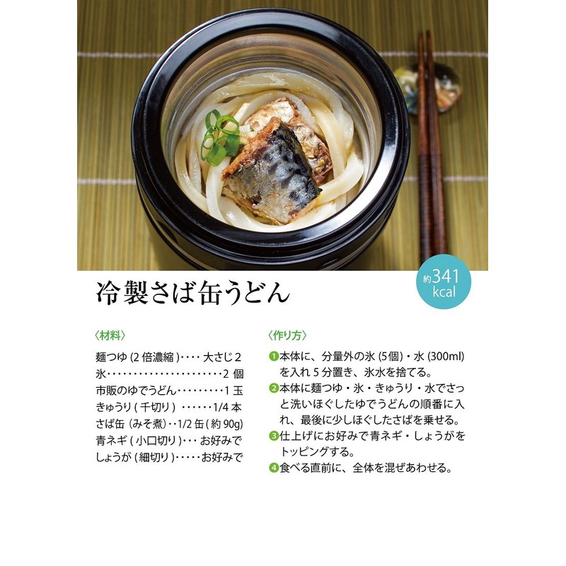 スケーター (skater) 保温 スープジャー 520ml 大容量 ダークウッド スープポット ランチジャー KLJFMC5