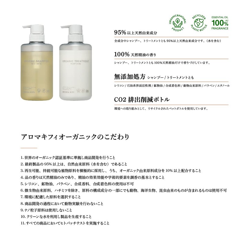 AROMAKIFI (アロマキフィ) Organic Shampoo Refill 400mL Moist Shine Citrus Aroma