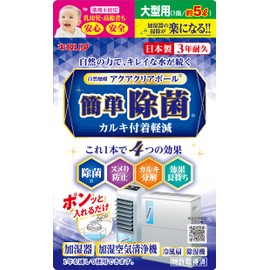 Kitagawa Industries ACB-38 Aqua Clear Ball for Humidifiers, Cold Fans, Humidifiers, Air Purifiers, Large Size 1.9 gal (5 L)