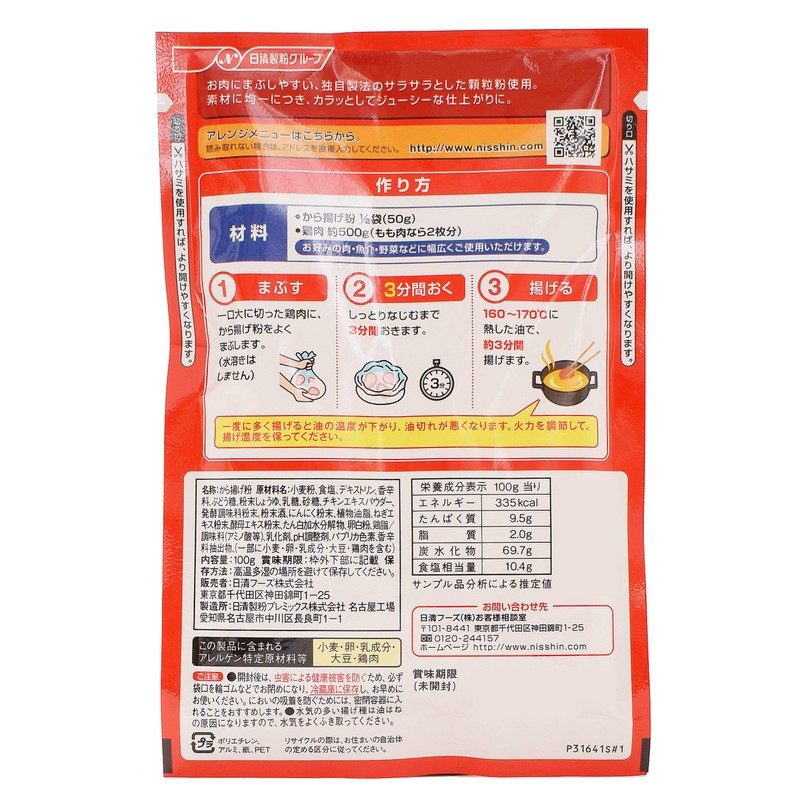 Japanese Nisshin Kara-age(Fried Chicken) Mix Fried Flour Flavored Spices and