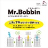 KIYOHARA Suncocco Mr. Bobbin Pink 8pcs SUN60-91