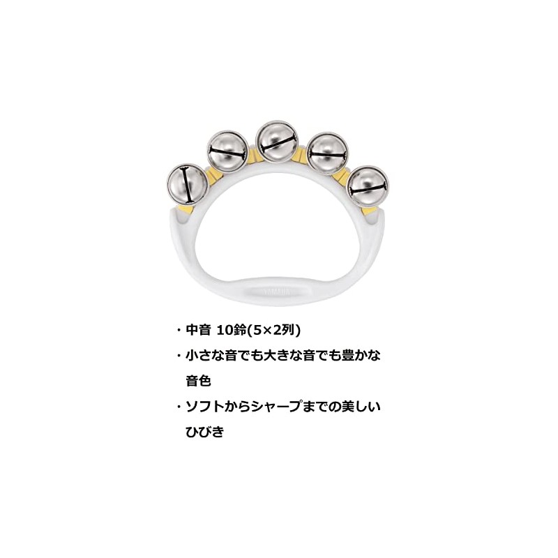 Yamaha YBR-321II Bell Yellow Medium 10 Bell (5 x 2