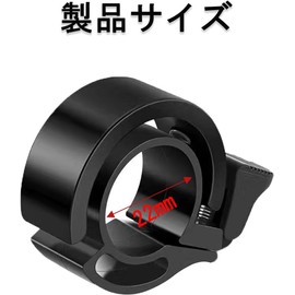 Lznnnni Road Bike Bell, Diameter 0.9 inches (22 mm), Black, Bicycle, Bell, Small, Aluminum Alloy, Rustproof, Concealable, Lightweight, Cycling Bell