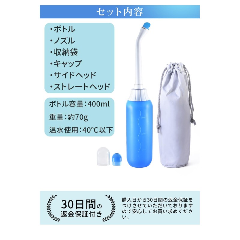 Portable Washlet Kammys [Large Capacity 400ml x Even Without a