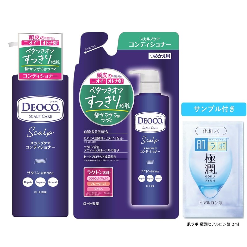 Deoko Scalp Care Conditioner + Refill Set with Gokujun Sachet