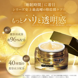 Beauty Opener Sleeping Pack 30g Pack Cream Night Care Skin Care Eggshell Membrane Ozio