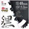 SK11 Black Carbide Tipped Saw Blades for Woodwork