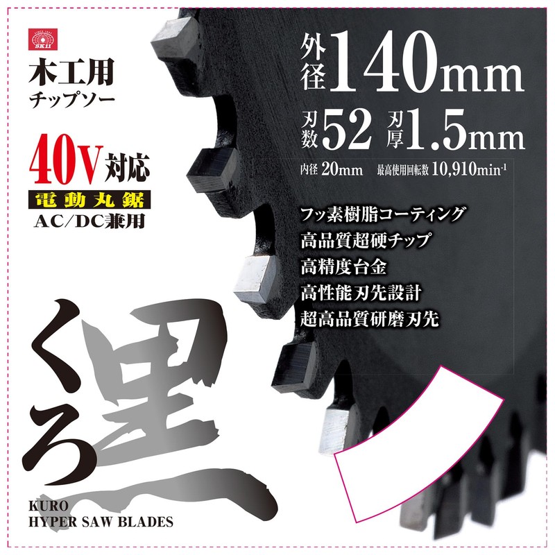 SK11 Black Carbide Tipped Saw Blades for Woodwork