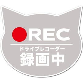 Exproud Sticker Sticker Cat Silhouette Gray 5.1 x 4.5 inches (13 x 11.4 cm) L Size Recording Dash Cam Recording REC