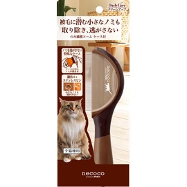 ペティオ (Petio) ネココ のみ捕獲コーム ケース付 猫用