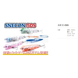 Blue Blue Snacon Lure, 50S, #26, Sparkling Cyrus