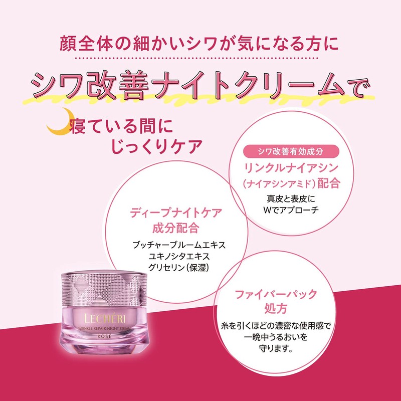 LECHERI Wrinkle Repair Night Cream, Refill, 1.4 oz (40 g)