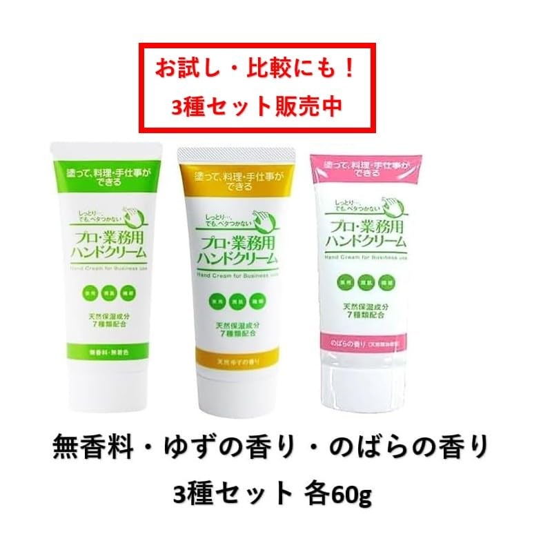 Professional and Commercial Hand Cream, 2.1 oz (60 g), Rose