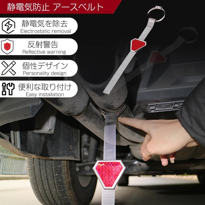 Car Anti-Static Belt, Set of 1, Earth Belt, Car Earth