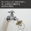 SANEI PY121-4TVX-16 Washing Machine Nipple with Automatic Shut-off Function for