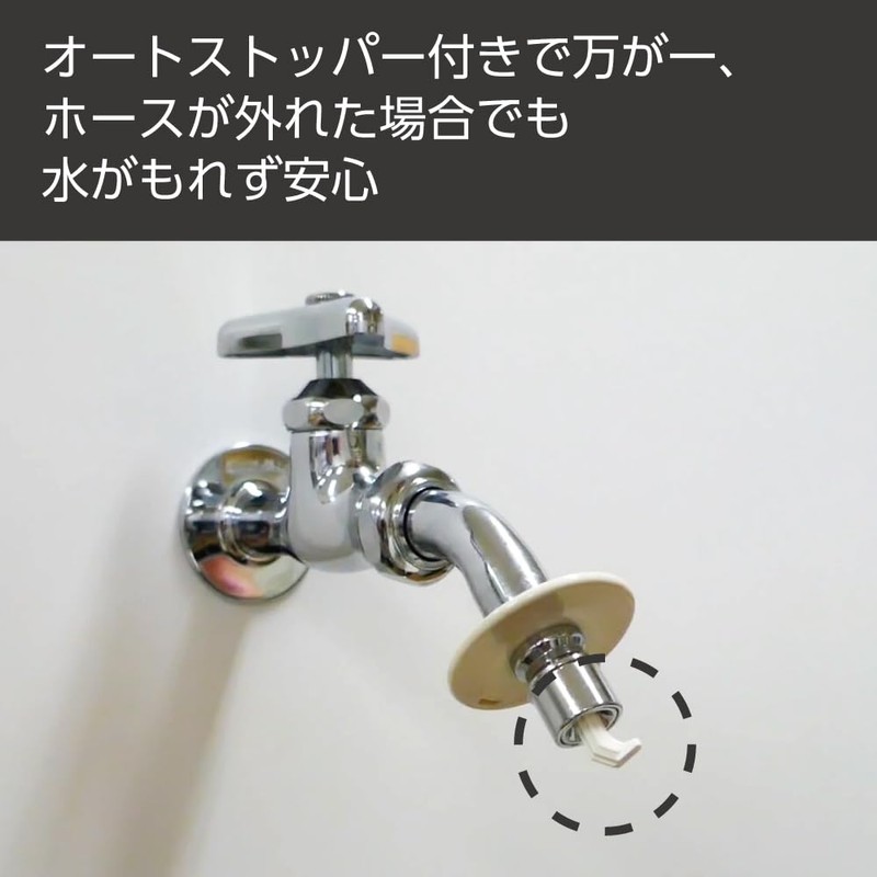SANEI PY121-4TVX-16 Washing Machine Nipple with Automatic Shut-off Function for