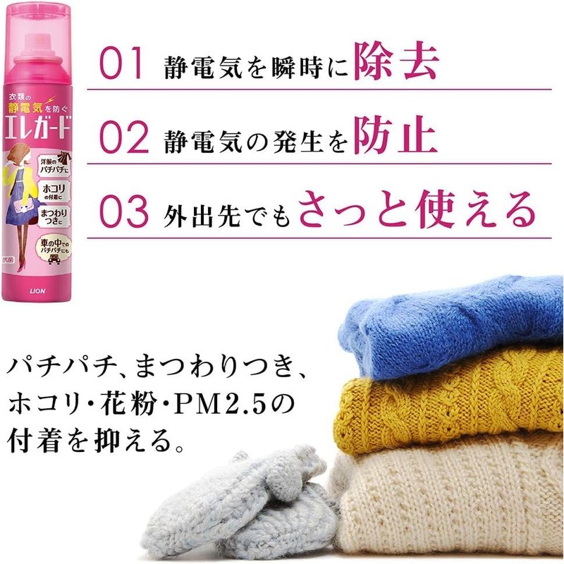Lion Elegade Clothing Antistatic Agent, Small, 2.5 fl oz (75