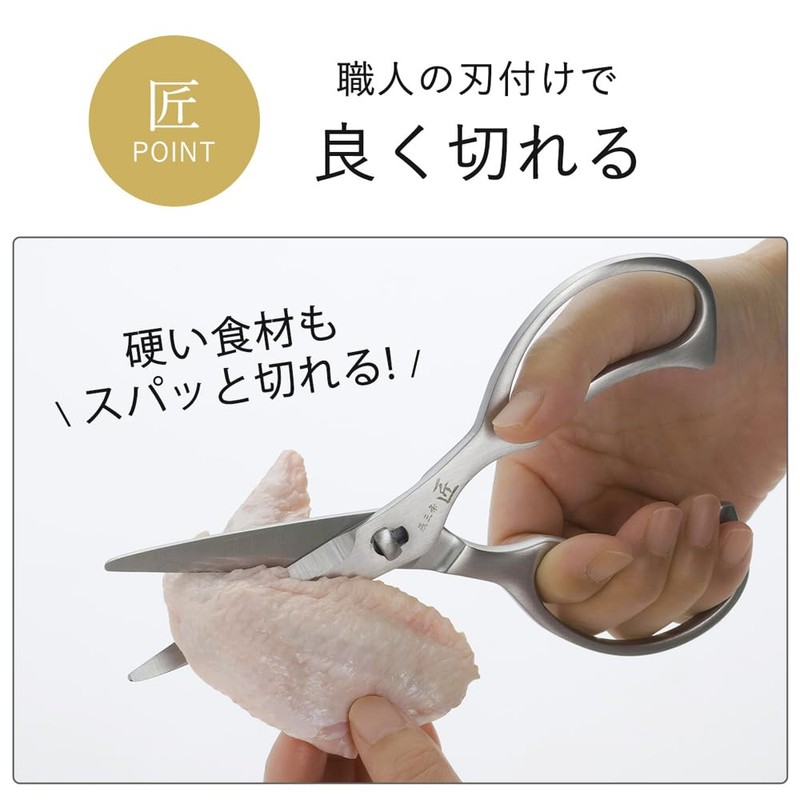 Shimomura 45337 Takumi Tsubamesanjo Stainless Steel Kitchen Shears
