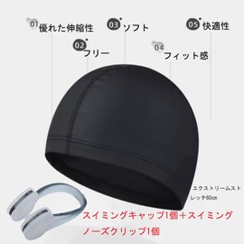 Swimming Cap for Men Women Adult Student Swim Cap High Elasticity Extreme Stretch 60cm Anti Slip Prevent Hair Wet While Swimming, Black(1 Swim Cap + 1 Swimming Nose Clip) Frenflu