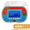 Miyabix Activates Play Manabi! Tomica Plarail Pad Screen / Edge