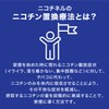 【第1類医薬品】ニコチネルパッチ20 14枚
