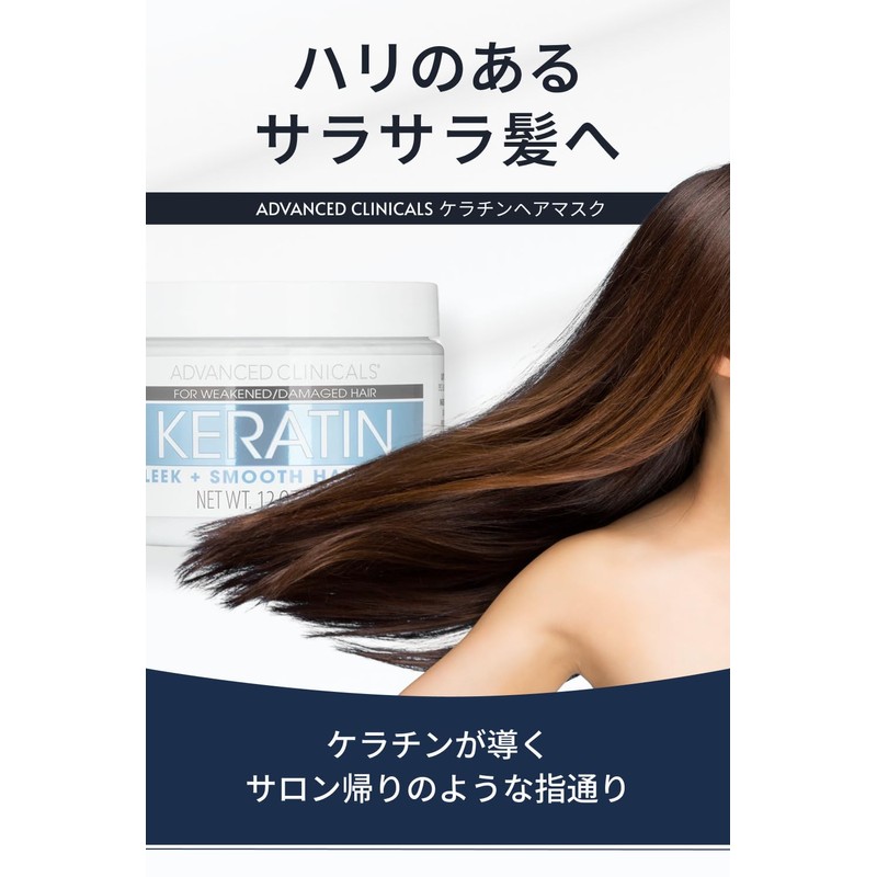 Advanced Clinicals Keratin Hair Mask, Hair Pack, Non-sticky, Advanced Clinicals,