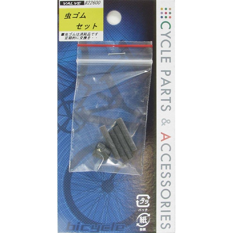 Foglia Bugs Rubber Set, Manufacturer Part Number: 22600 1 Pack