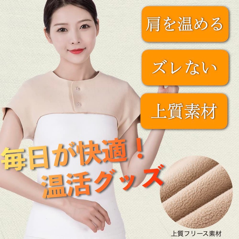 +kuRo 肩 あたため サポーター 肩ウォーマー 肩当て 温活 肩冷え 冷え性 冷房