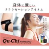 Qu-chi Armband, Beige, Genuine Japanese Product