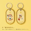Iroha Publishing Keychain Iroha Publishing 2/8b PAIR KEY RING "FEELING