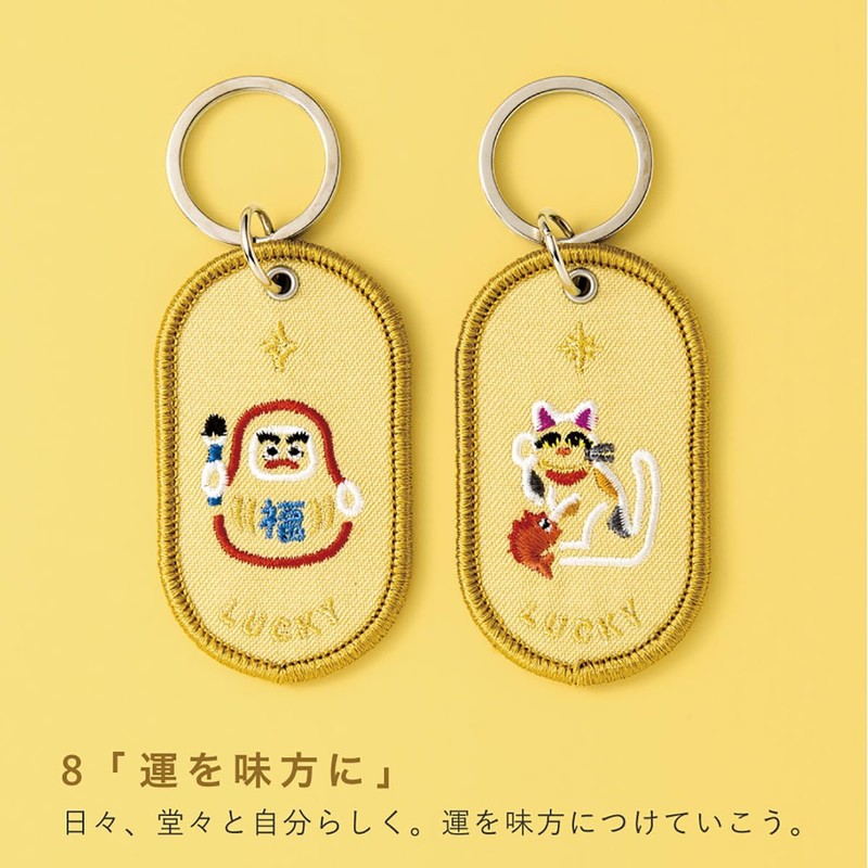 Iroha Publishing Keychain Iroha Publishing 2/8b PAIR KEY RING "FEELING