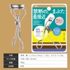 Kai Corporation KQ3142 Eyelash Curler, Light Power, Eyelashes, Won't Hit