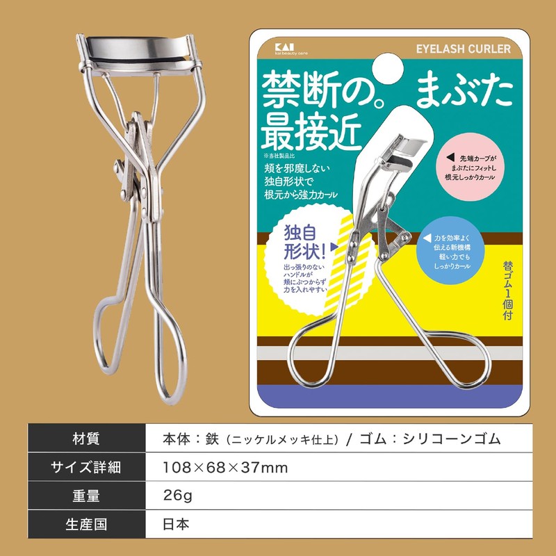 Kai Corporation KQ3142 Eyelash Curler, Light Power, Eyelashes, Won't Hit