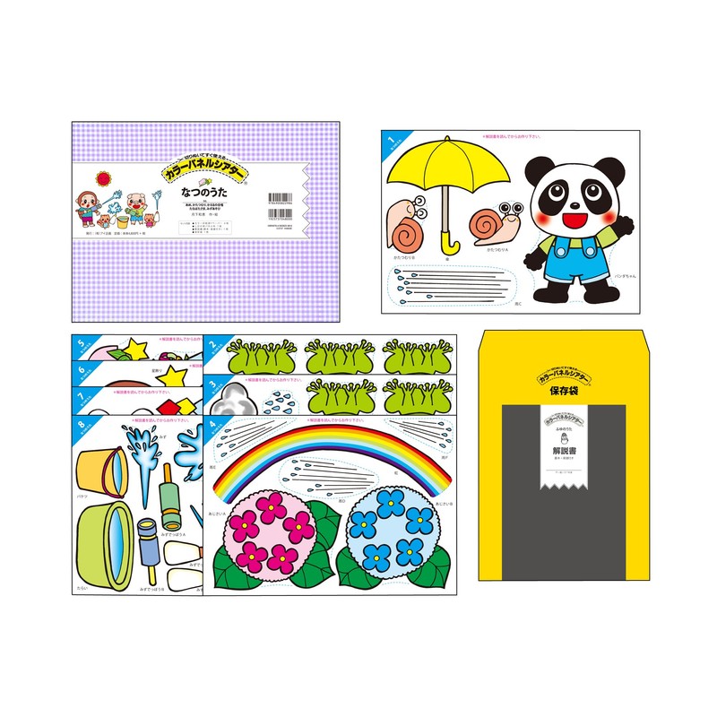 [I Planning] dyson-brand Uta [kara-panerusiata-]