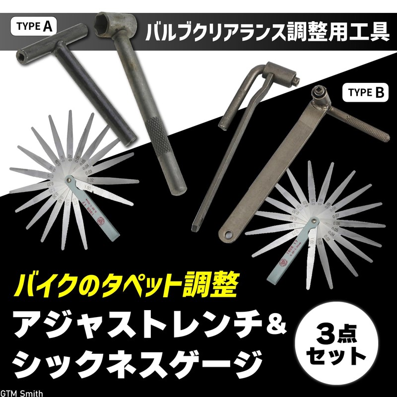 GTM Smith Tapet Adjustment Wrench Thickness Gauge 3 Piece Set