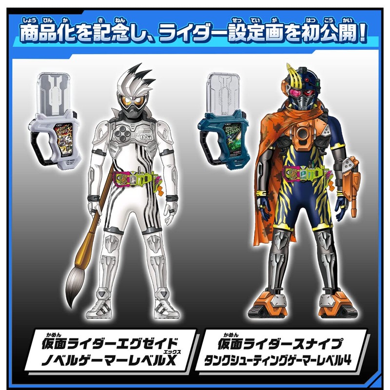 バンダイ 仮面ライダーマイトノベルX ガシャット&バンバンタンクガシャット バンダイDX