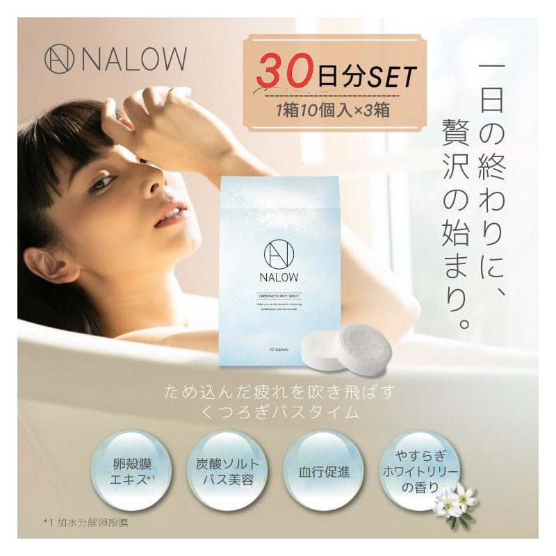 NALOW Bath Salt, Carbonated, Moisturizing (10 Day Supply x 3