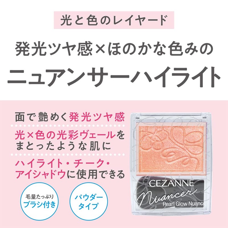 Cezanne Pearl Glow Nuancer N2 Lilac Mood 0.09 oz (2.4