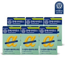 Yonsei Life & Health Alpha-Cyclodextrin Pineapple Alpha-CD 6 Boxes of 14 Packets (Total 84 Packets) Contains 2500mg of Alpha-CD from Wacker, USA / 연세생활건강 알파시클로덱스트린 파인애플 알파CD 14포 6박스 (총 84포) 미국 Wacker社 알파CD 2500mg 함유